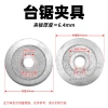 A comprehensive list of cutting machine accessories: Universal inner and outer clamping plates for woodworking table saws, woodworking fixtures, grinding wheels, 30mm clamping plates details Picture
